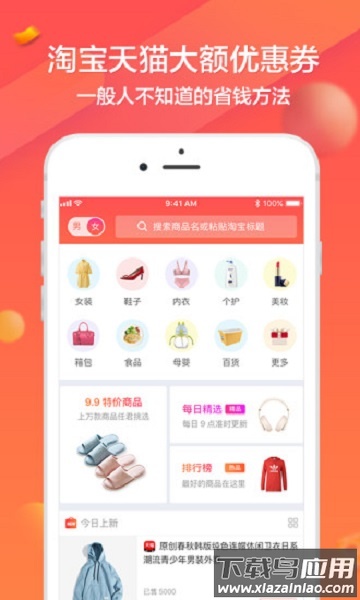 嗨淘屋app下载