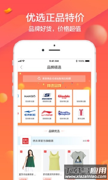 嗨淘屋手机版截图1
