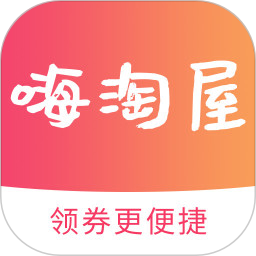 嗨淘屋手机版