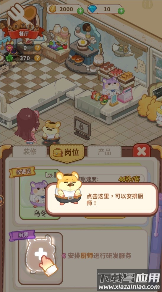 王牌店长官方正版