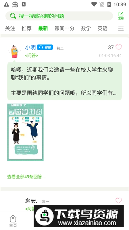 距2025高考倒计时器app手机版最新版截图1