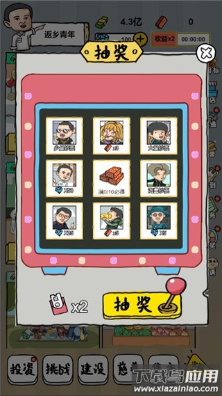 全民摆地摊小游戏最新版截图1