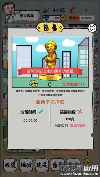 全民摆地摊小游戏最新版截图2