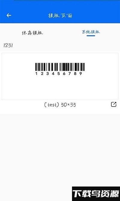 雷丹打印手机版下载