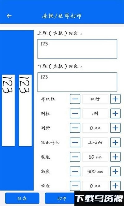 雷丹打印app截图3