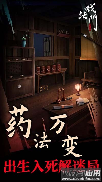 戏法门官方正版下载