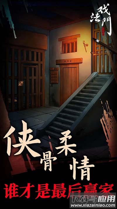 戏法门官方正版下载截图2