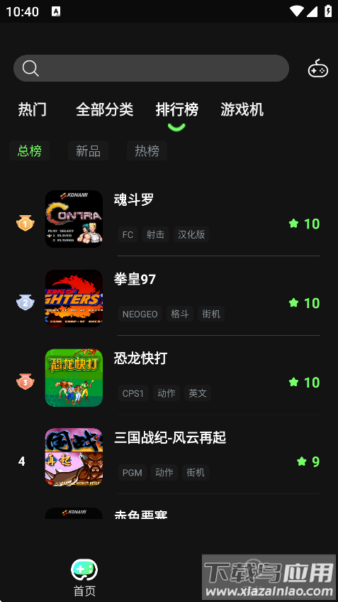 易优普最新版本下载截图2