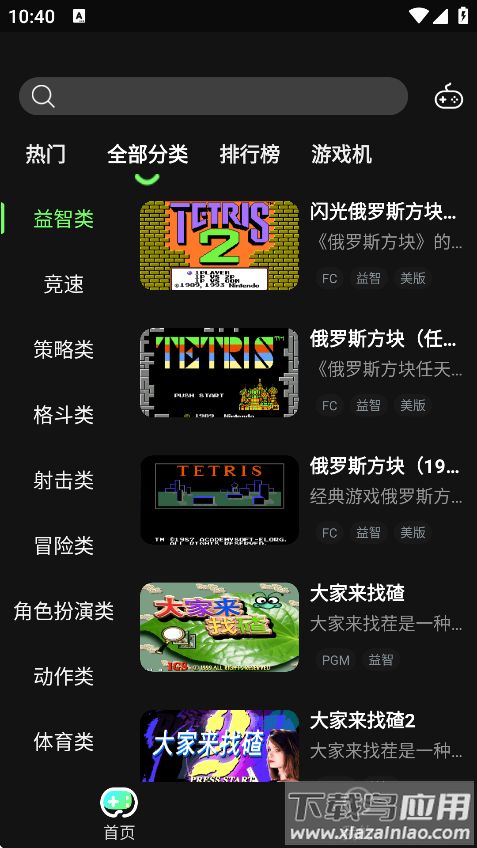 易优普最新版本下载截图3