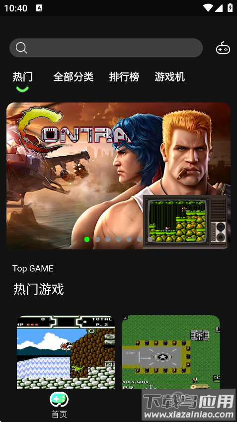 易优普最新版本下载截图4