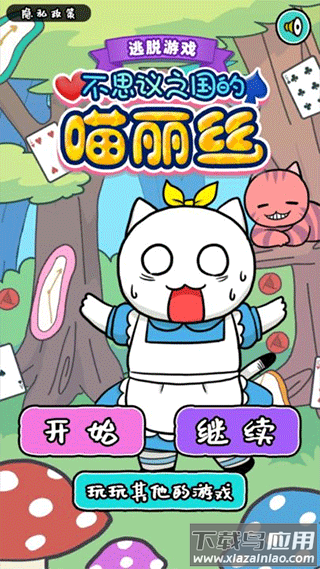 白猫的大冒险3中文版下载截图1