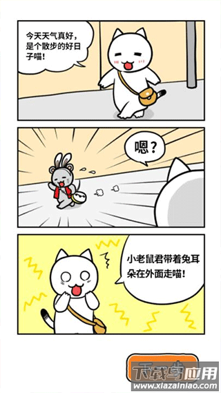 白猫的大冒险3中文版下载截图3