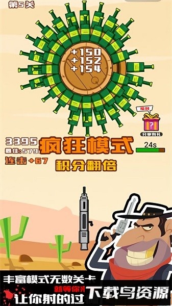 迷你神枪手手机版下载