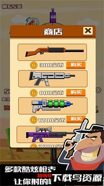 迷你神枪手手机版最新版截图2