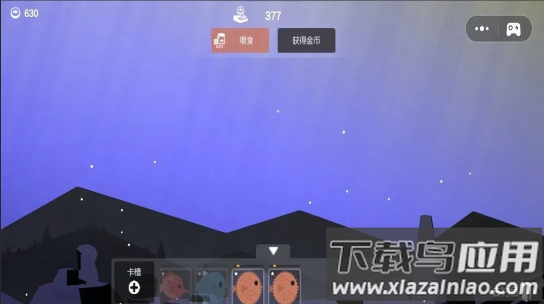 我想吃鱼了游戏最新版截图2