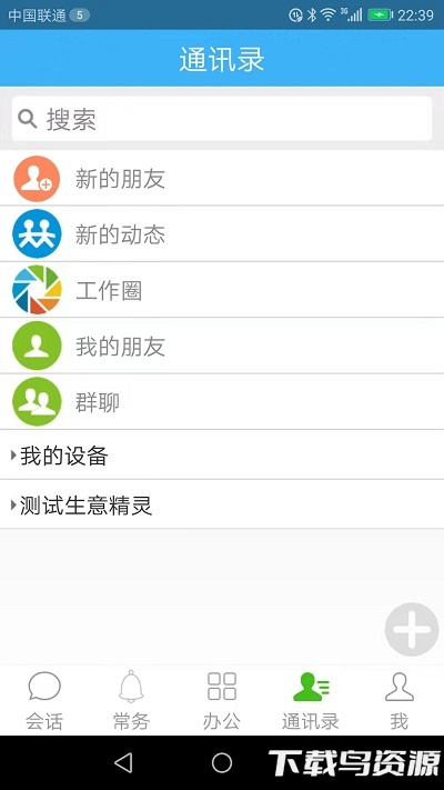零距进销存app截图1