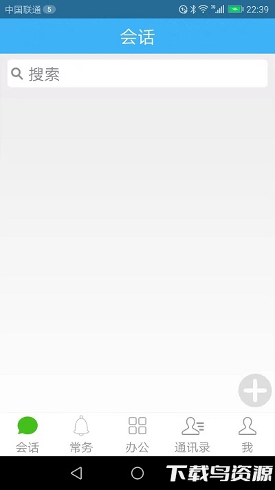 零距进销存app截图2
