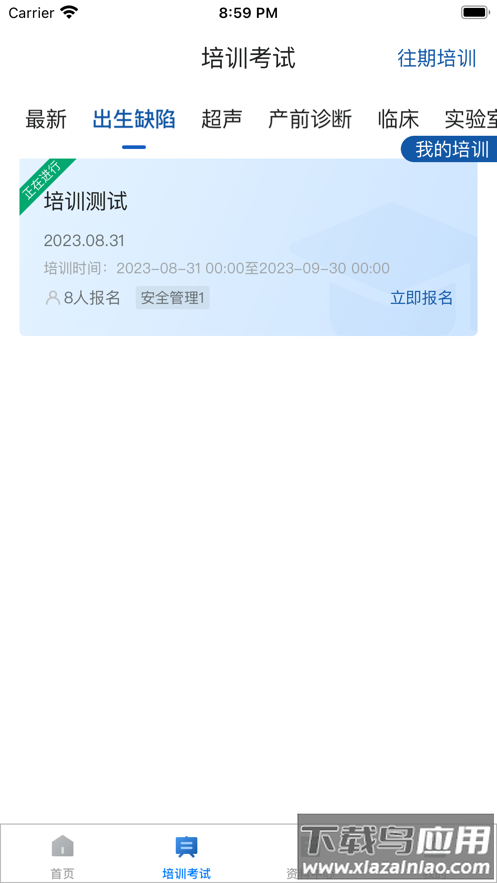 优粤云 app