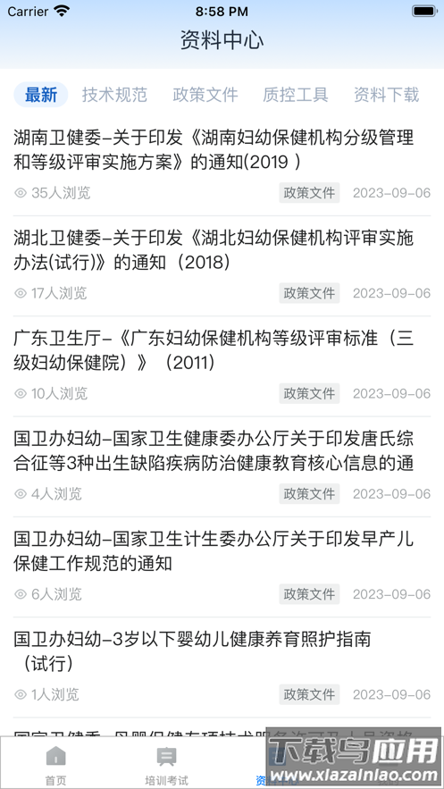 优粤云 app截图2