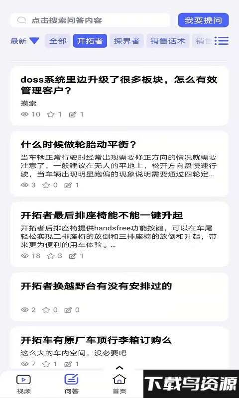 雪果庄园正版下载