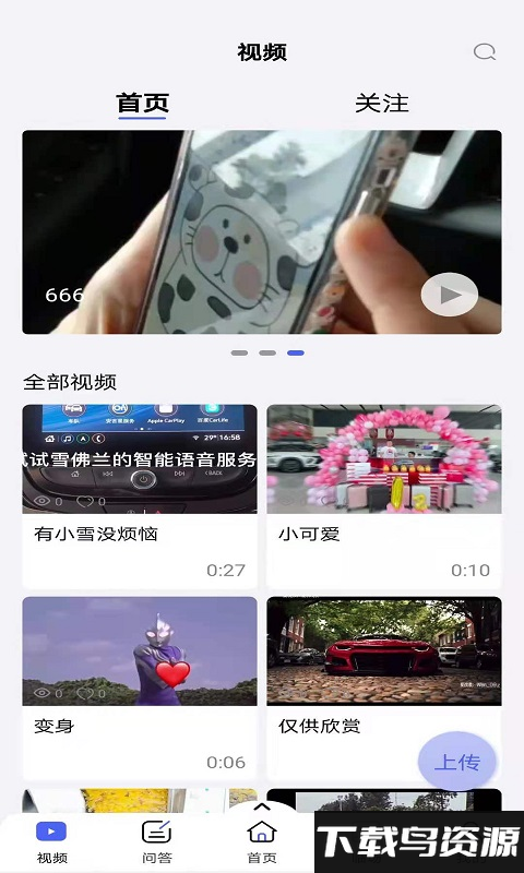 雪果庄园app截图2