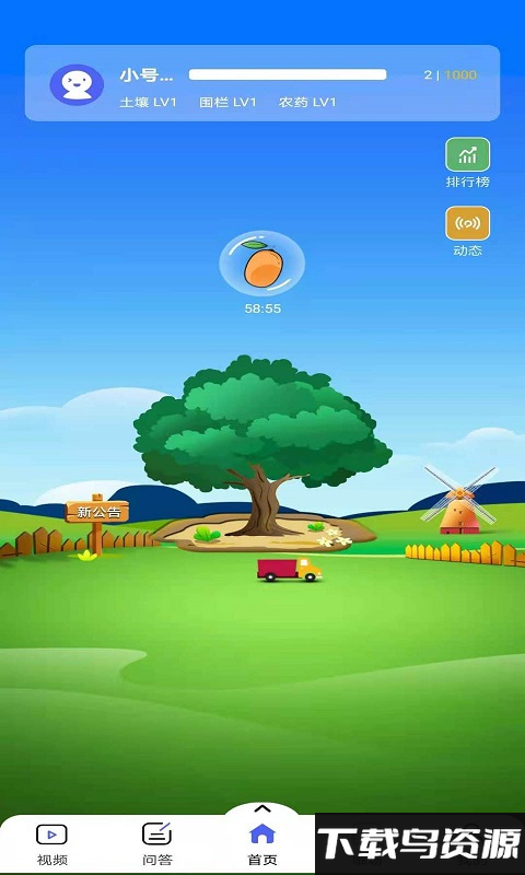 雪果庄园app截图3