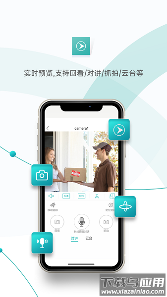 易莱孚视家手机版截图1