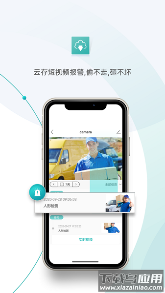 易莱孚视家手机版截图3