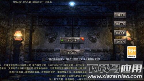 热血寻秦传奇正版
