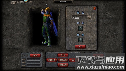 热血寻秦传奇正版
