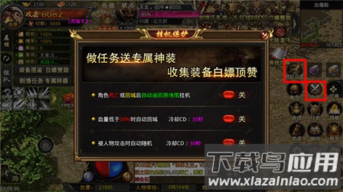 热血寻秦传奇正版