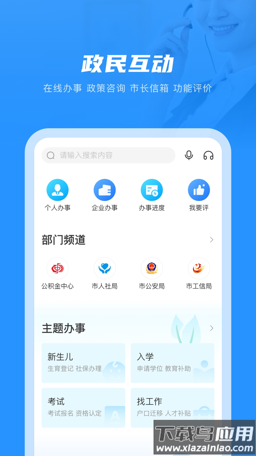 南通百通官方下载截图2