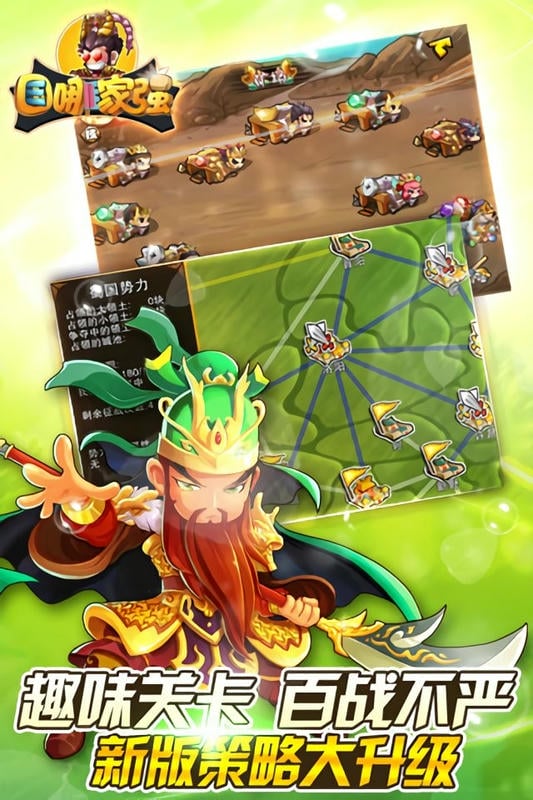 三国哪家强游戏 三国哪家强游戏下载