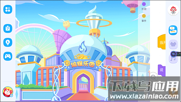 火花编程app安卓版