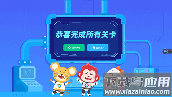 火花编程app安卓版