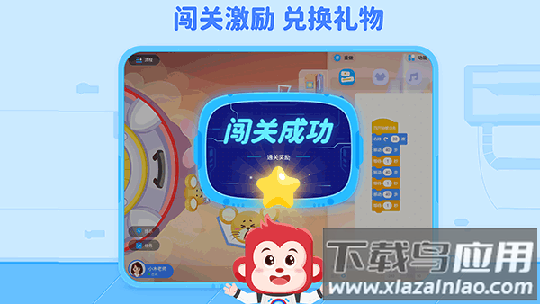 火花编程app安卓版截图3