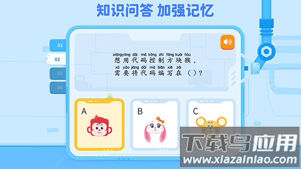 火花编程app安卓版截图4