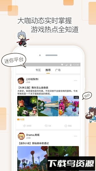 迷你盒子手机版截图1