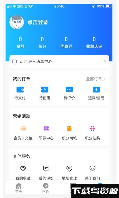 雪域家园app截图2