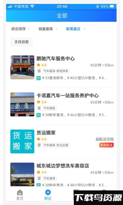 雪域家园app截图4