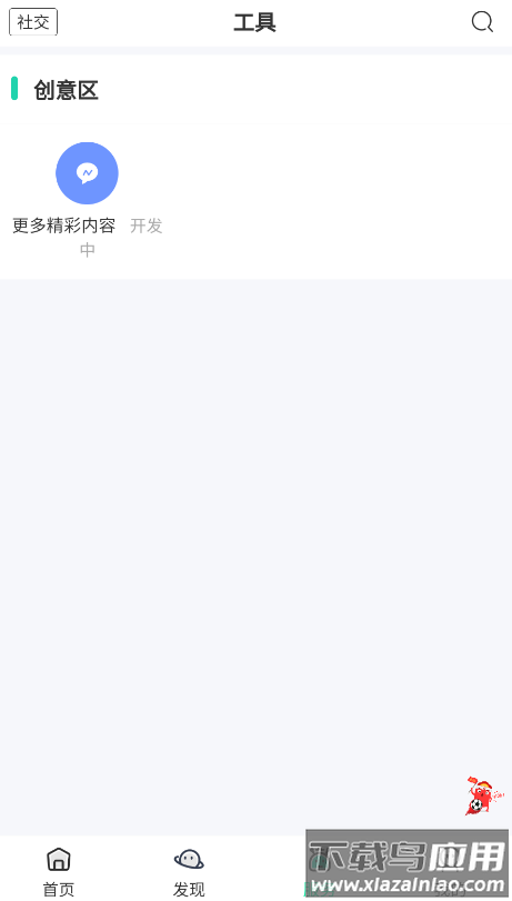 舜舜游戏盒5.0截图2