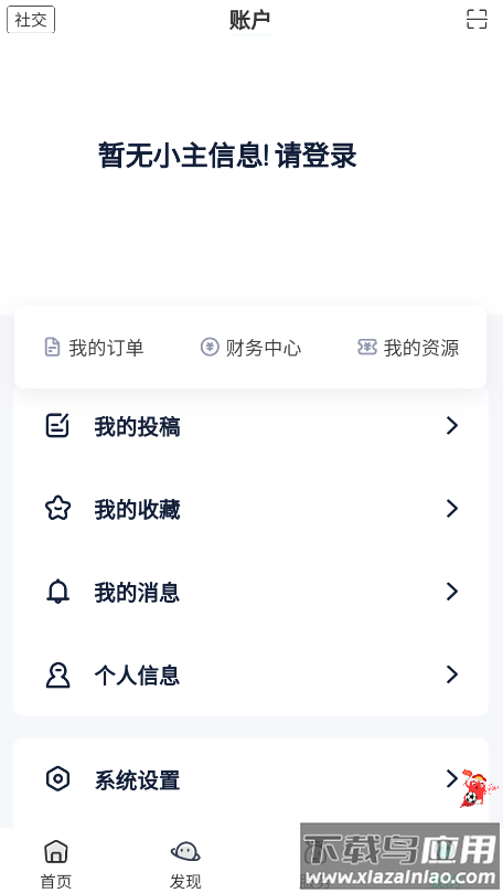 舜舜游戏盒5.0截图4