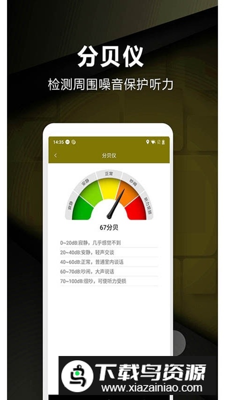 超级尺子测量仪手机app最新版截图3
