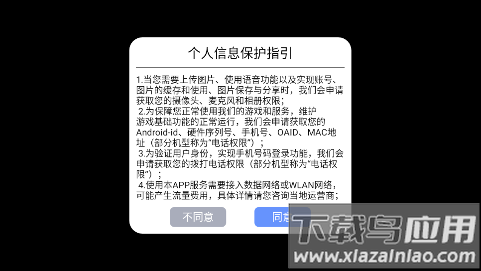九梦仙域手游下载
