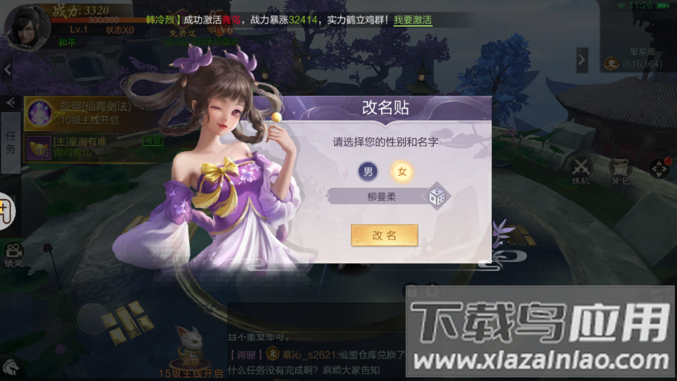 九梦仙域手游下载截图2