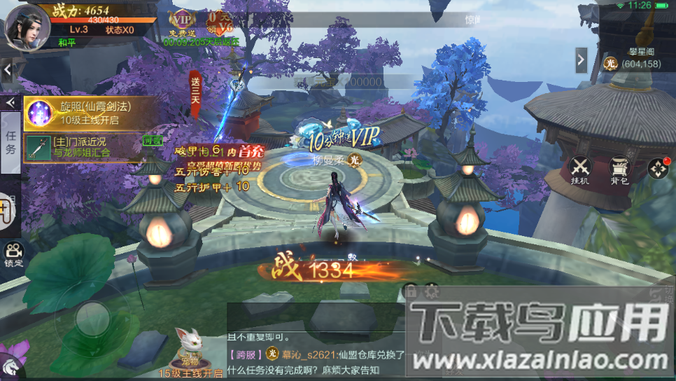 九梦仙域手游下载截图4