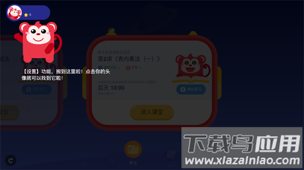 火花思维课堂app官方版
