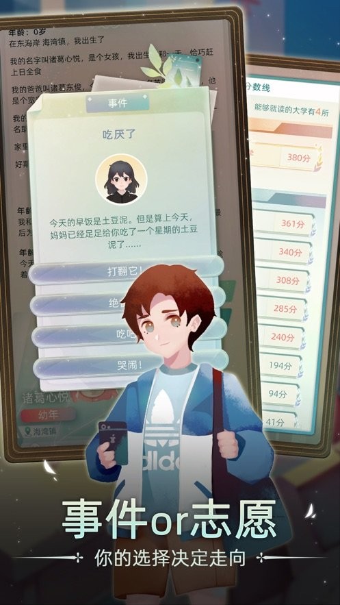 当代人生破解版内置作弊菜单 当代人生破解版下载
