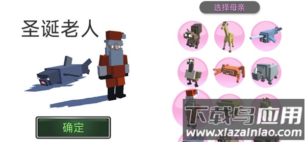 合成动物中文版(Hybrid Animals)截图1