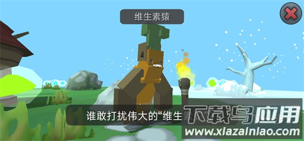 合成动物中文版(Hybrid Animals)截图3